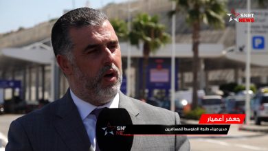 صورة التذكرة المغلقة.. رهان ميناء طنجة المتوسط لضمان انسيابية عملية مرحبا على Snrt News