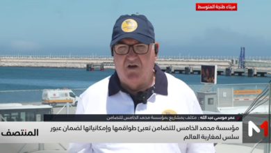 صورة ميدي1: عملية مرحبا 2026.. مؤسسة محمد الخامس للتضامن تعبئ طواقمها وإمكانياتها لضمان عبور سلس لمغاربة العالم
